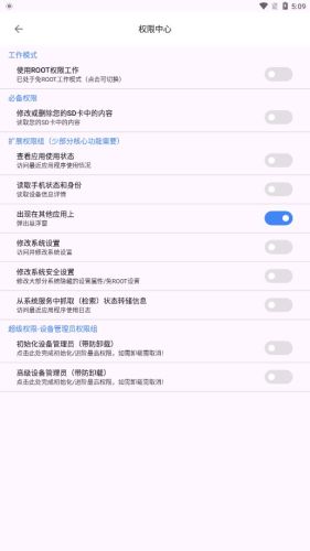 爱玩机工具箱官方正版(3)