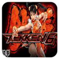 铁拳6手机版完美版