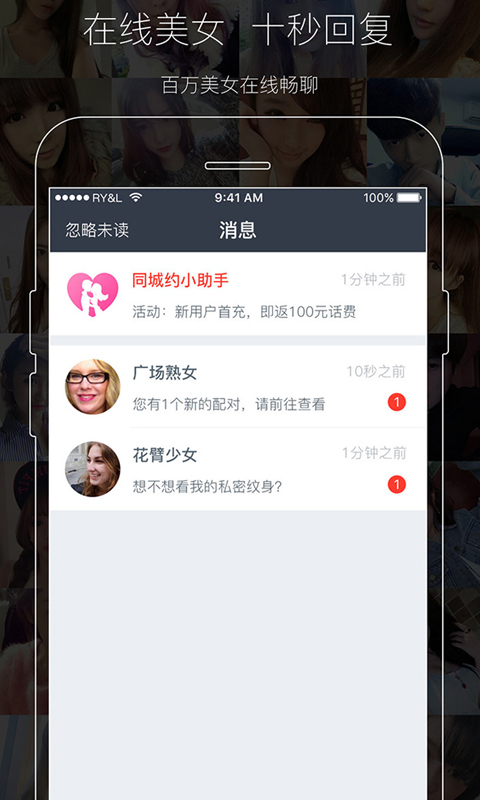 同城夜约app免费版图1