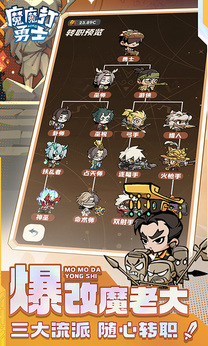 魔魔打勇士免费版图5