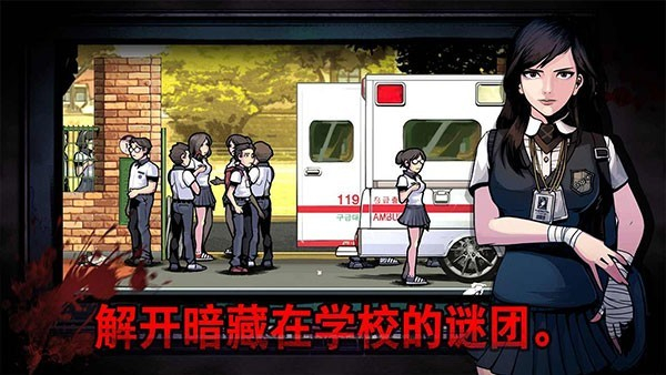 昏迷禁入校园中文版