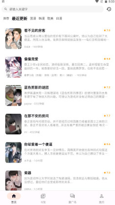 喵呜漫画纯净版(2)