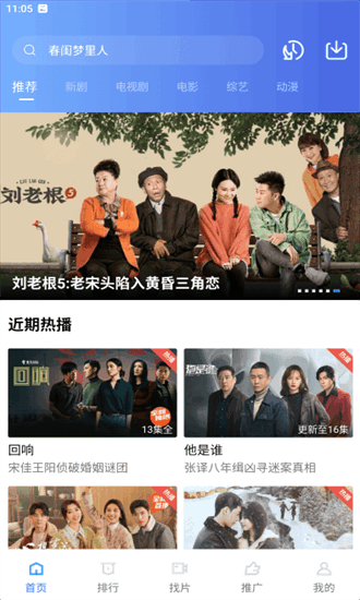 火焰视频官方版(4)