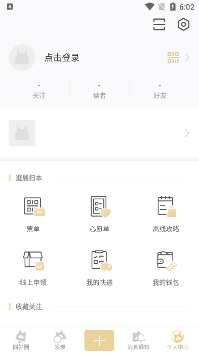 cpp漫展官网版(1)