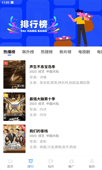 火焰视频官方版(2)