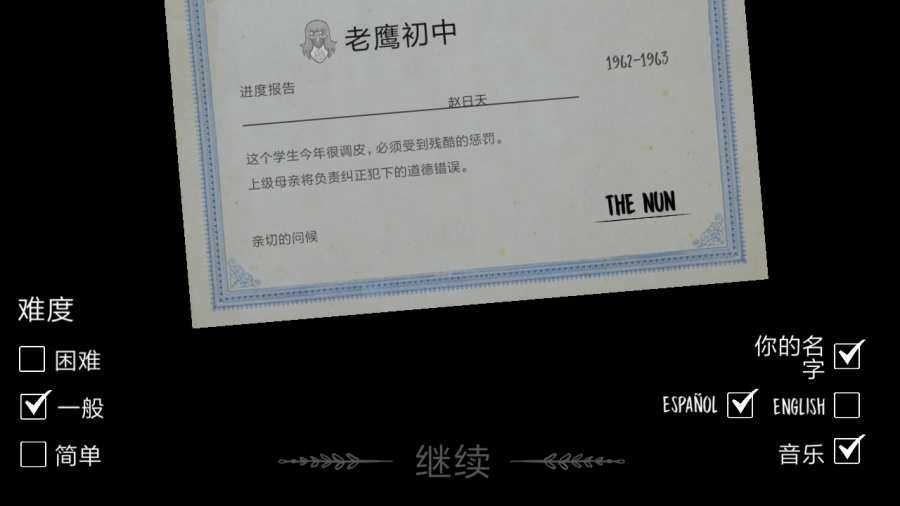 鬼修女1.0老版本图3