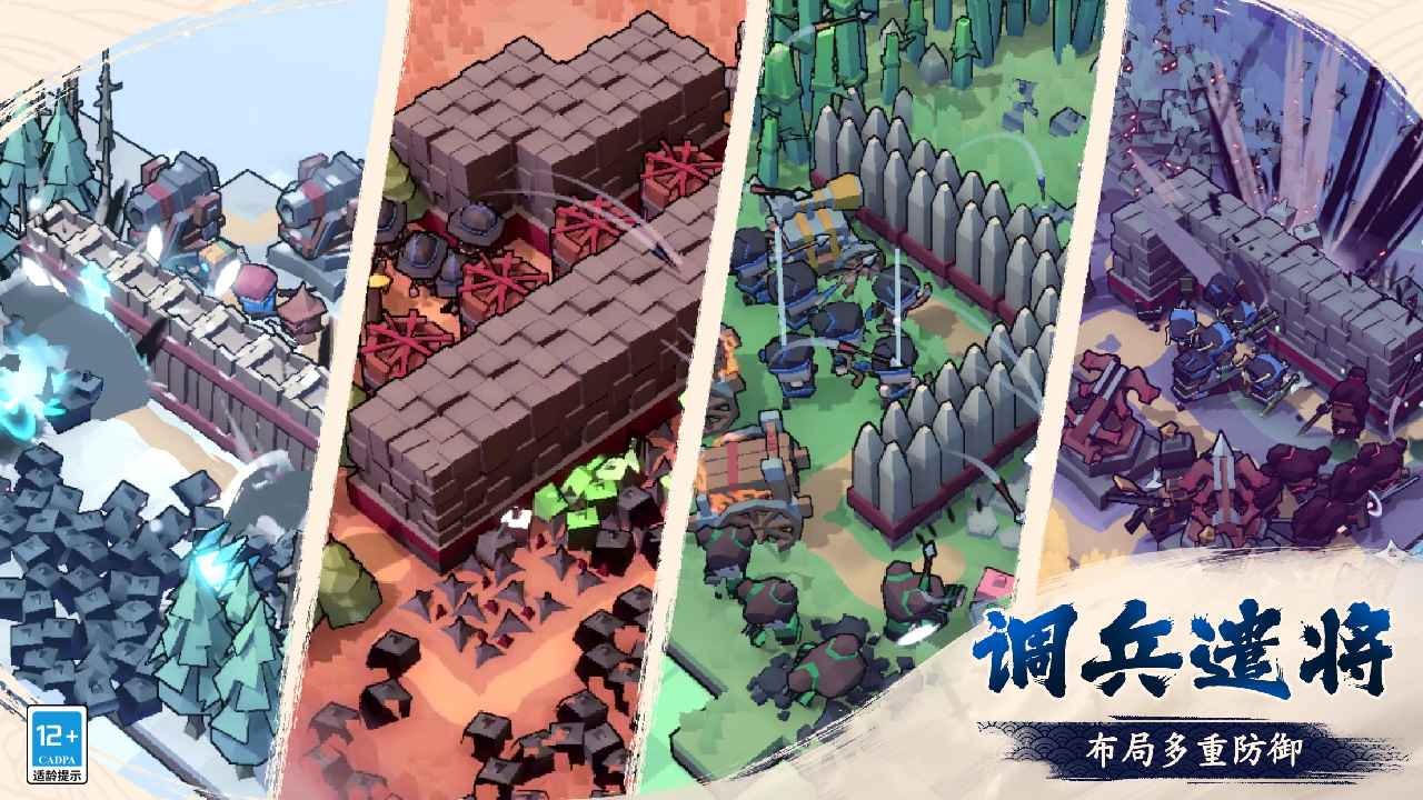 墨守孤城最新版