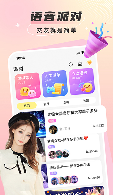 瓜皮约玩正规平台官网版图1