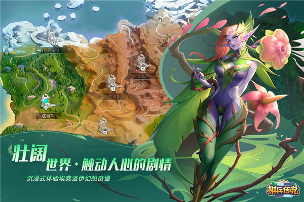 棋兵传说官网版