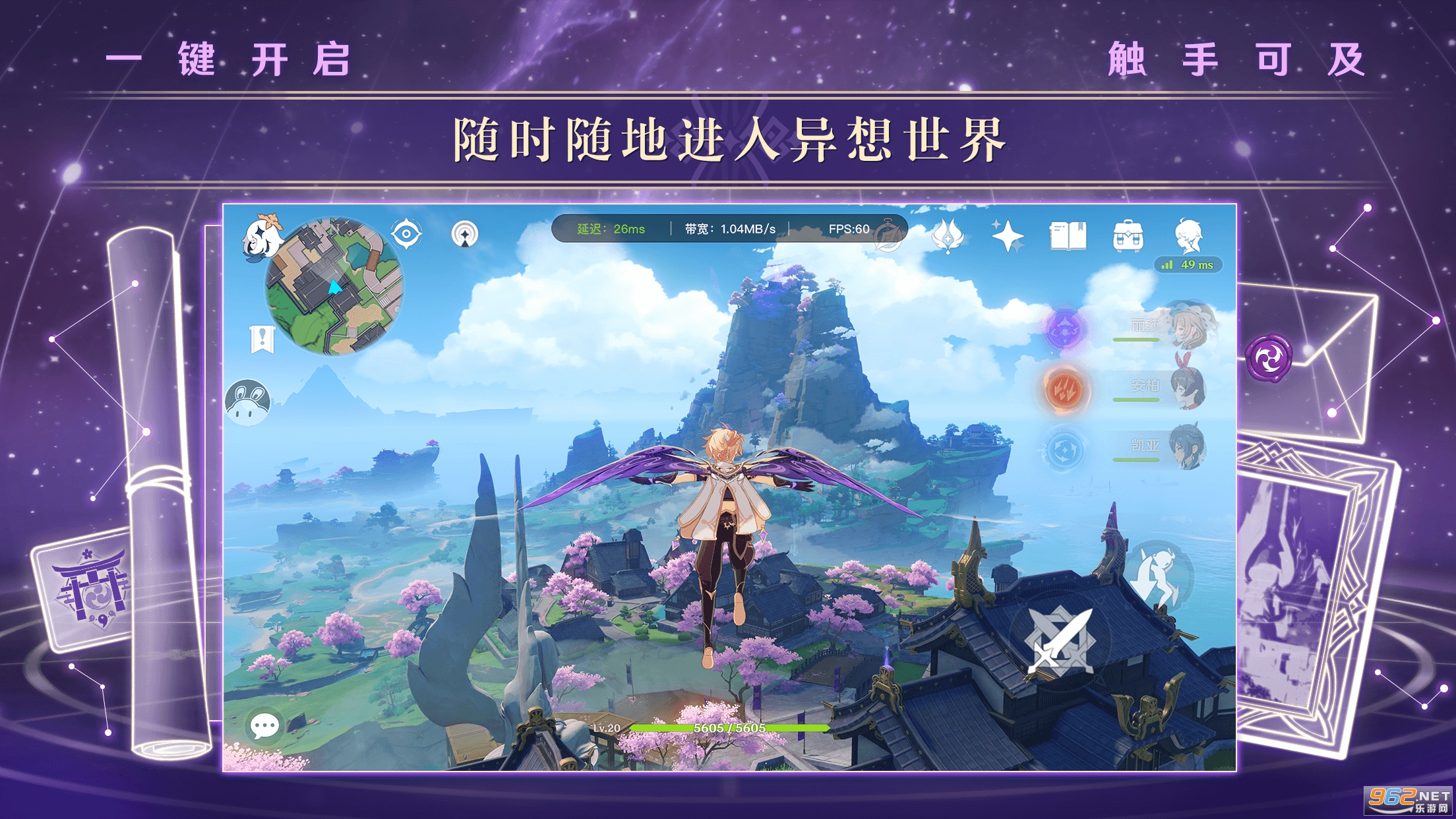 米哈云游官网版(3)