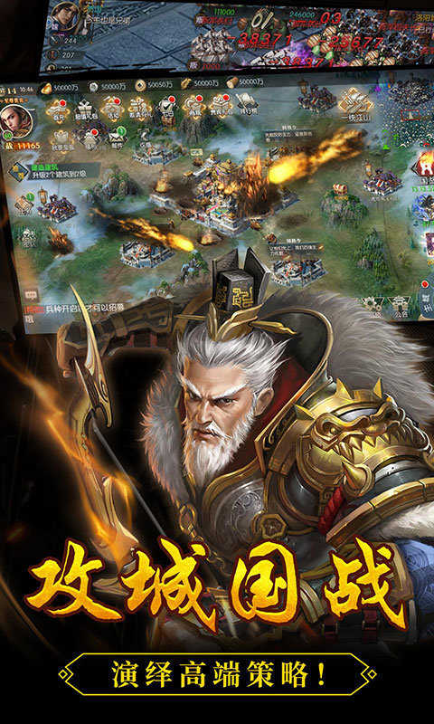 三国志13最新版