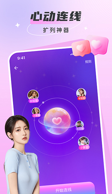 瓜皮约玩正规平台官网版图3