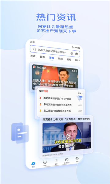 vivo浏览器官方正版(2)