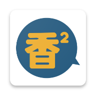 香香腐宅1.1.2版本