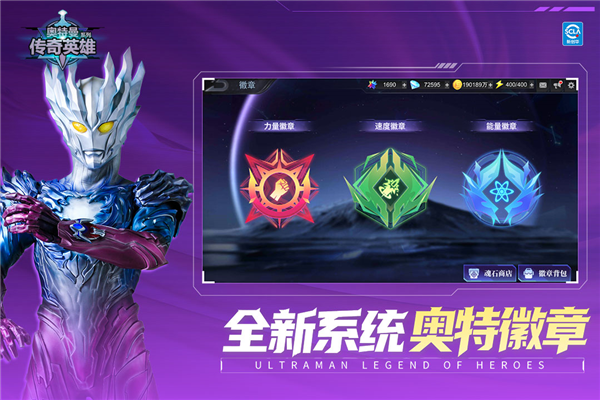 奥特曼传奇英雄国际服内购版图2