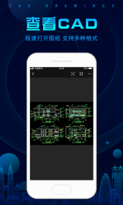 CAD看图王安卓版