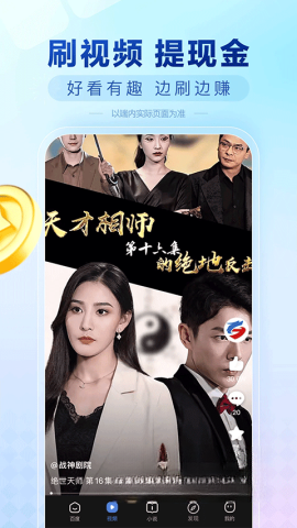 百度极速版升级版(5)