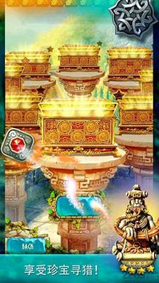 蒙特祖玛的宝藏3安卓版