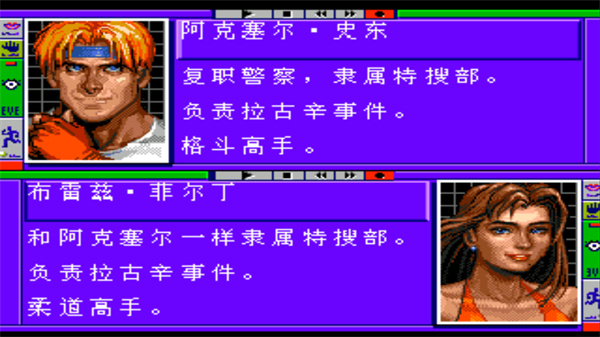 怒之铁拳6中文版