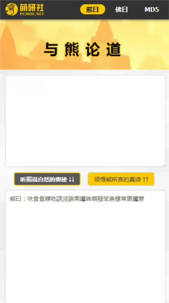 熊曰翻译器(3)