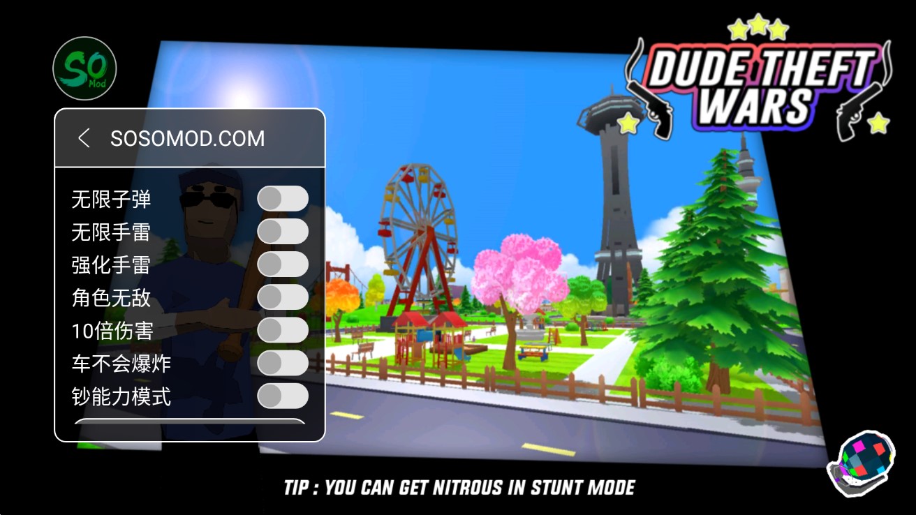 沙雕模拟器超级菜单版图2