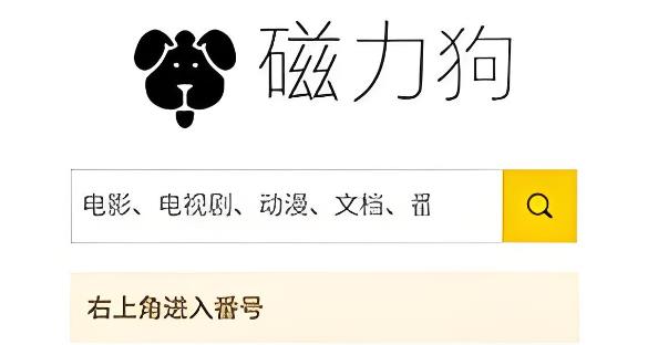 磁力狗版本大全
