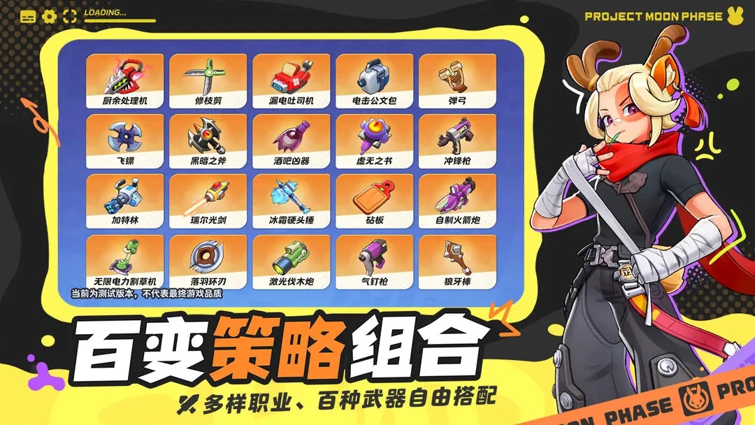 代号月相计划最新版