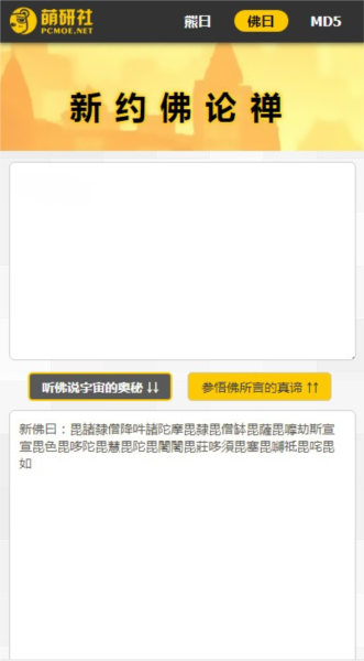 熊曰翻译官网版(2)