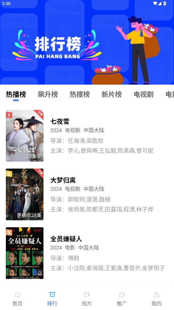 蜗牛视频免费版(2)