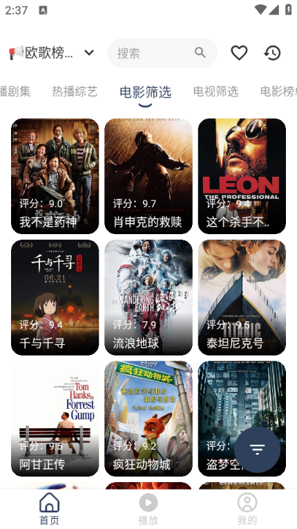 水滴影视app最新版图2