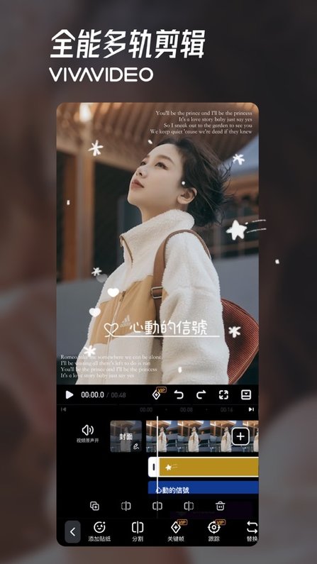 小影免费版(2)