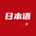 日语翻译器 V1.0.0