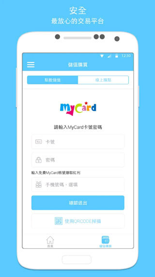 MyCard图3