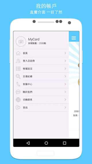 MyCard图5