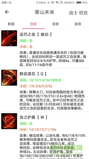 掌上300英雄盒子手机版图2