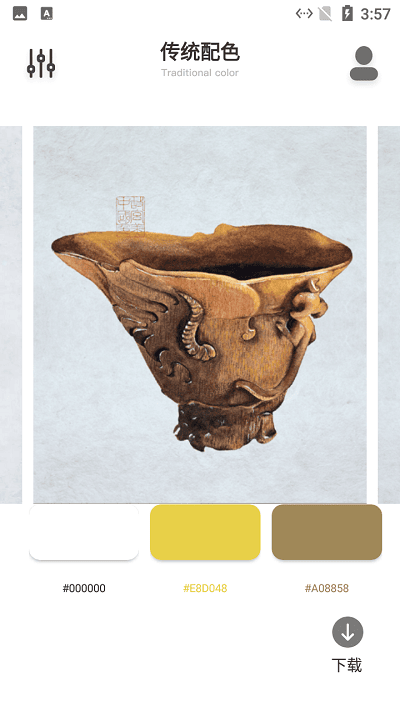 笺皂颜色匹配器图2