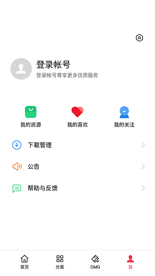 oppo主题商店旧版图1