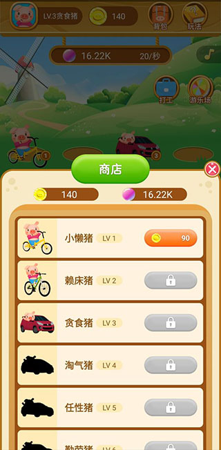 欢乐养猪场图3