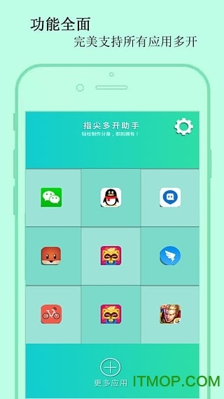 指尖微信双开图2