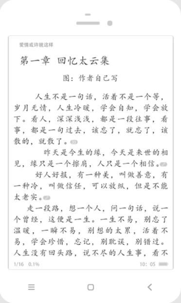 耽美小说大全图4