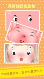 ouo表情模拟器图1