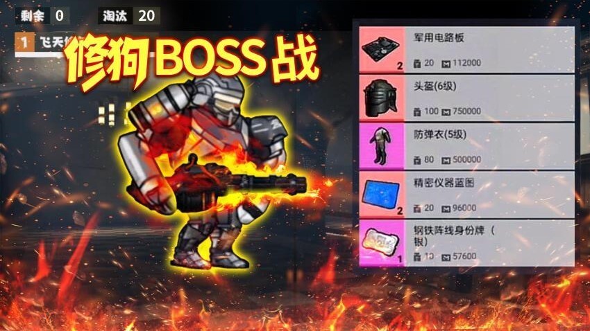 修勾地铁大逃杀游戏图4