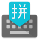 谷歌拼音输入法 V1.0.5