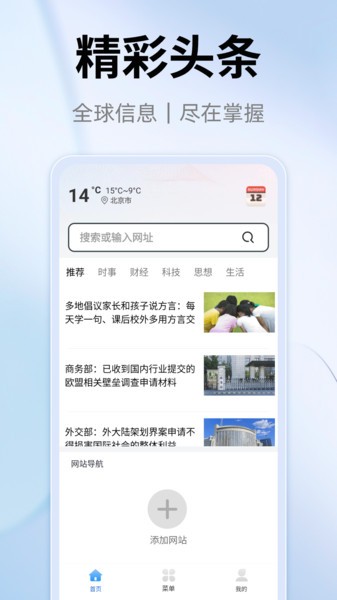 YY浏览器图3