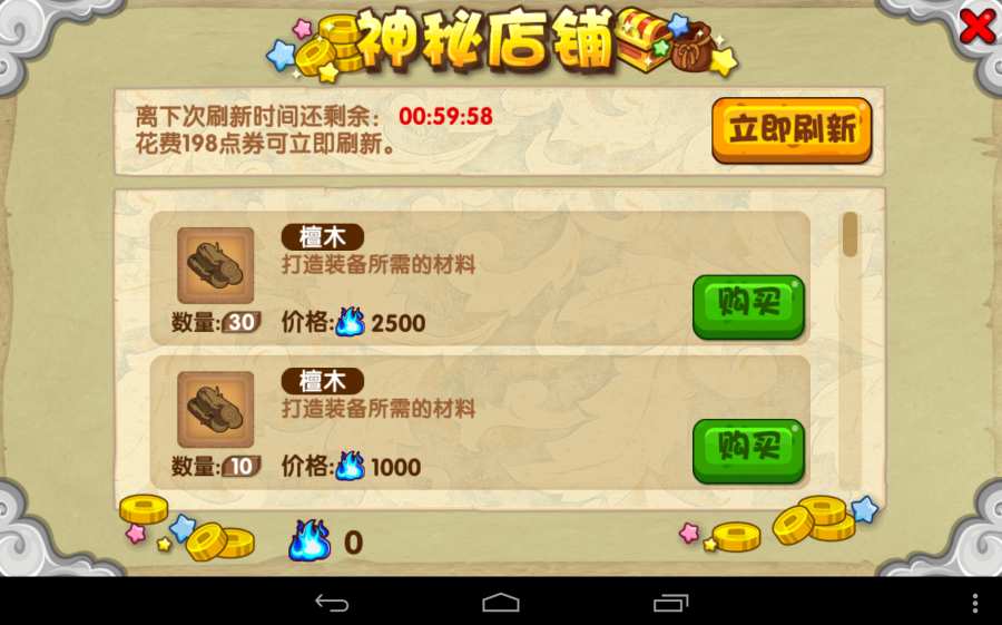 造梦西游OL安卓版图4