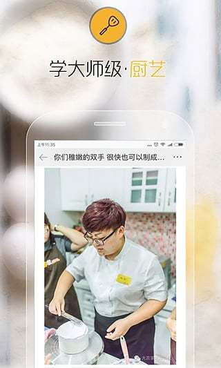 好豆菜谱手机版图5