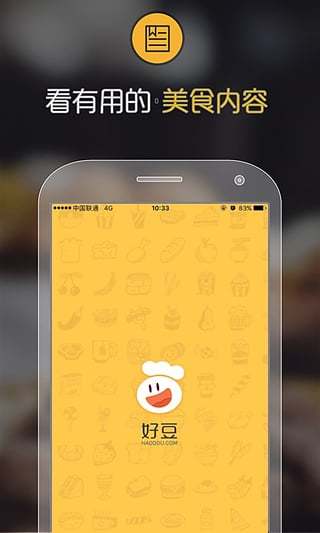 好豆菜谱手机版图4