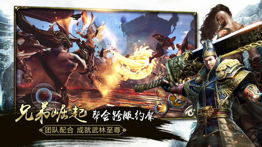 九阳神功：起源安卓版图1