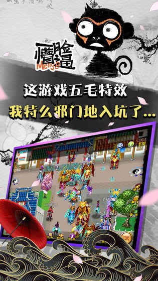 魔与道最新版图3