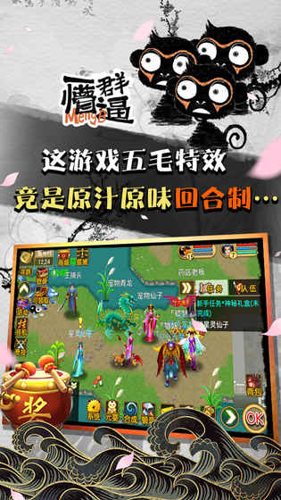 魔与道最新版图2